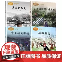 课文作家系列//七年级全年//4本套 刘慈欣 著 王林 编等 中学教辅文教 正版图书籍 人民教育出版社