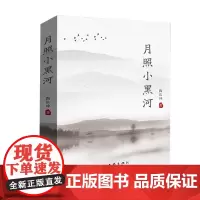 月照小黑河 瑰丽的想象与奇幻的神思交错叠映 田野之绿得之笔端,便有春的气 潺潺流水溅入辞章,泥土之气就扑面而来