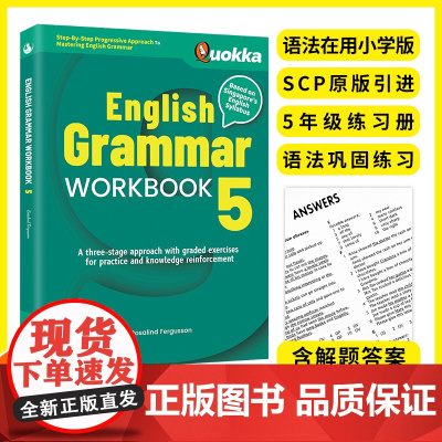 新加坡英语语法 小学5年级英语语法练习册精讲精练 EnglishGrammar五年级小学英语语法专项练习册 新加坡教辅教
