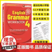 新加坡英语语法 小学4年级英语语法练习册精讲精练 EnglishGrammar四年级小学英语语法专项练习册 新加坡教辅教