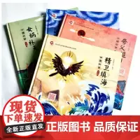 中国故事神话篇全4册硬壳精装绘本包含精卫填海女娲补天开天辟地夸父追日正版童书图画书3岁4岁5岁6岁幼儿园书单小班中班大班