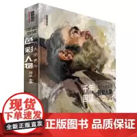 千年回望西方大师名作色彩人物 国美500年欧洲经典回响原作高清临本临摹世界油画手绘画册美术绘画书教程画集书籍梵高莫奈作品