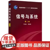 信号与系统(于慧敏)(二版)