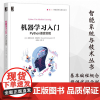 正版 机器学习入门Python语言实现 机器学习入门 python机器学习实战基础教程 机器学习及python应用 机械