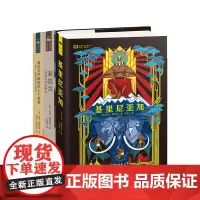基里尼亚加+圣迭戈+奥杜瓦伊峡谷的七个故事 共3册