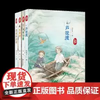 祖国与童年第二辑 套装共4册 来自祖国各地的实力派作家 倾情描绘童年时光 展现人性之美 自然之美 文学之美 展现祖