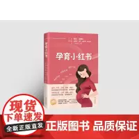 [重磅]孕育小红书