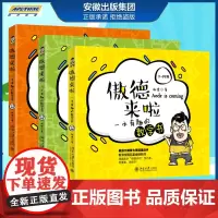 [全3册]傲德来啦 一本有趣的数学书 3456年级 小学数学思维课堂 妙趣横生启蒙书 小学生课外阅读书籍 培养孩子数学