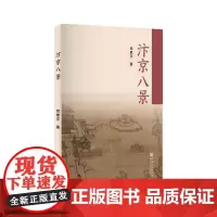 汴京八景