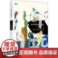 2020中国年度散文 王剑冰 编 中国近代随笔文学 正版图书籍 漓江出版社