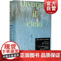 逆光之夏 我的天才女友保罗乔尔达诺版请以你的名字呼唤我意大利外国文学小说上海译文出版社 另著人体/新冠时代的我们/质数的