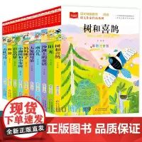 课文作家作品系列全套10册注音版树和喜鹊大象的耳朵彩色的梦小柳树和小枣树青蛙写诗一二年级课外书必读经典书目小学生阅读书籍