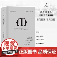 明治天皇--1852-1912(精)