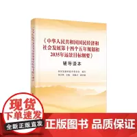 中华人民共和国国民经济和社会发展第十四个五年规划和203