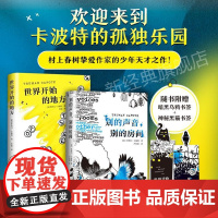 杜鲁门·卡波特小说套装2册 别的声音,别的房间+世界开始的地方 美国天才作家 冷血 蒂凡尼的早餐 外国文学小说 新经典