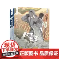 时砂之王+老威尔的行星 共2册