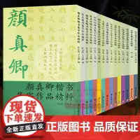 [单本/套书任选]集字作品精粹(全套15册) 曹全碑乙瑛碑楷书隶书行书毛笔书法字帖入门教材经典法帖米字格简体旁注便临摹正