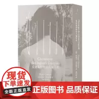 [正版]瓜亚基印第安人编年史 比肩《忧郁的热带》击败时间的民族志书写 世纪文景