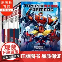 变形金刚漫画16册 IDW漫画书中文版大电影擎天柱霸天虎青少年中小学生经典绘本漫画科幻故事动漫儿童卡通课外读物书