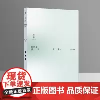 阳明学述要 钱穆作品 思想系列 阳明学入门极简读本 经典 王阳明 钱穆 中国哲学 正版书 理想国图书店