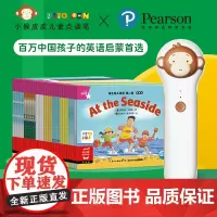 培生幼儿英语第二辑·预备级小猴皮皮点读套装全套35册3-6周岁幼儿园英语零基础入门阅读教材 宝宝英语早教启蒙亲子读物