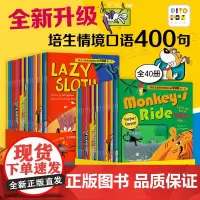 [点读版]培生儿童英语情境口语400句上下册合辑全套40本幼儿口语日常交际情景对话启蒙绘本英文早教书籍幼儿园入门教材pi