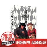 价格革命:一部全新的世界史 北贝一頁 (美) 大卫·哈克特·费舍尔/著 X. Li/译世界史革命 文艺复兴启蒙马克思广