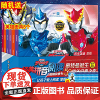 奥特曼书籍 罗布奥特曼 经典拼音阅读图画故事书6册 送18张卡牌8张面具 拼音认读识字书漫画书 南京大学出版社 978