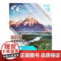新时代大学基础英语综合教程 9787305221149 9787305221118 南京大学出版社