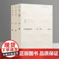 钱穆作品历史系列3册 中国历代政治得失 孔子传 秦汉史 国学经典 历史文化 论语 理想国图书店