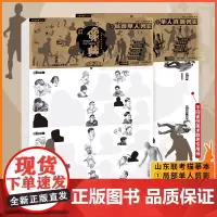 2021 山东美术联考速写描摹本 局部单人剪影 单人真题剪影 往届考题剪影 真人照片 人体场景服饰 山东艺考专属指南