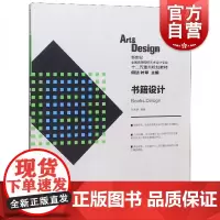 书籍设计
