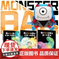 32个屁系列小怪兽背包 创意防水儿童3岁+幼儿园书包 我用32个屁打败了睡魔怪 文创周边