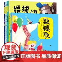 《奇思妙想童谣》(全5册)