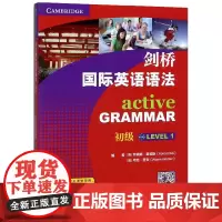 剑桥国际英语语法(初级)