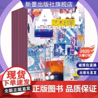 杂志 《艺术启蒙》专为小学中高年级读者打造的原创美育杂志,横跨文学、绘画、音乐、舞蹈等八大门类,全面提升儿童艺术素养!