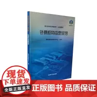 计算机与信息安保