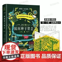 回到种子里去 《百年孤独》作者马尔克斯杂文精选,非虚构典范中文首次出版,限量赠品质周记卡