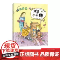 我是花糖精装绘本花糖要长大系列绘本5岁以上适读缤纷绚丽的色彩卡通化的造型构图中式家庭的日常和梦幻动感的故事蒲蒲兰正版童书
