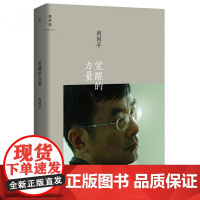 觉醒的力量/理想国
