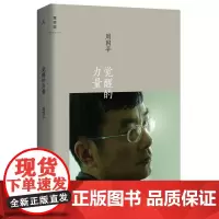 觉醒的力量/理想国