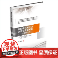 初心·广博·融通———川渝通识教育探索 冯晓云9787550446793西南财经大学出版社