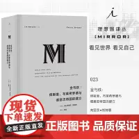 金与铁--俾斯麦布莱希罗德与德意志帝国的建立(精)