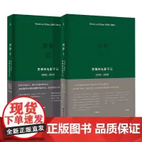 贾想(Ⅰ~Ⅱ) 共2册