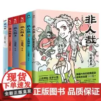 非人哉漫画6册