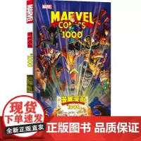 漫威漫画#1000精装版 漫威八十周年赠海报 收录漫威漫画第1000-1001期 正版美国科幻漫画纪念刊物奇异博士蜘蛛侠