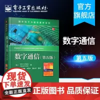 数字通信 第五版 通信系统建模与仿真雷达侦测 信号参数估计 统计分析等 作者John G. Proakis
