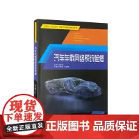 [正版]汽车车载网络系统检修 山东大学出版社 9787560766331