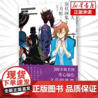正版 文豪野犬版权画集 2 月虹 天闻角川日本异能战斗轻小说侦探推理动漫画二次元文豪野犬周边视觉画集插画画册书籍全套