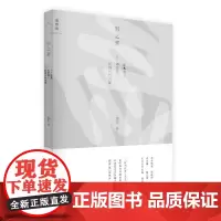 形之素 著者:[日]赤木明登,[日]内田钢一, [日] 长谷川竹次郎 译者:逸雯 著 逸雯 译 工艺美术(新)艺术 正版